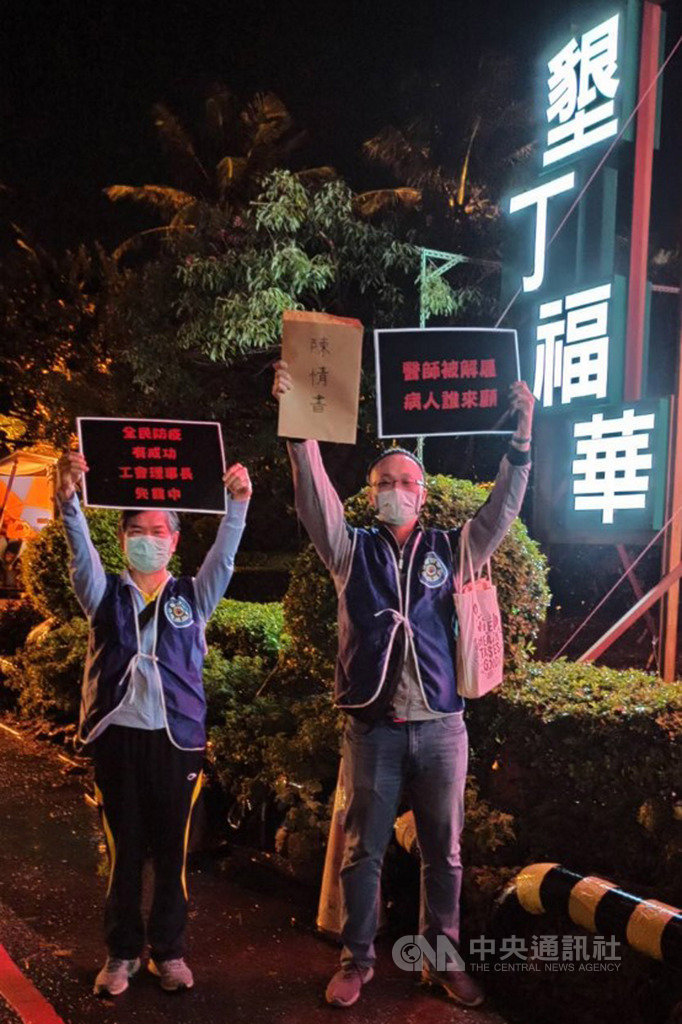 中央流行疫情指揮中心指揮官陳時中23日晚間率防疫團隊逛墾丁大街,屏東基督教醫院工會為神經內科主治醫師詹智鈞不被續聘一事,要向陳時中陳情,隨後被警方阻擋。(屏基工會提供)中央社記者郭芷瑄傳真 109年5月23日