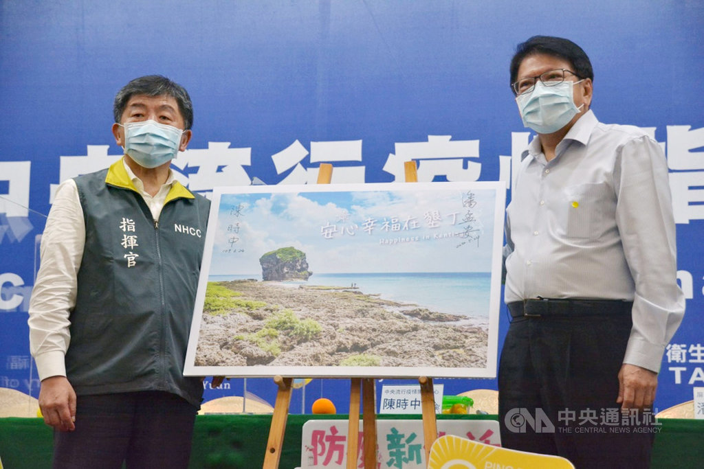 中央流行疫情指揮中心24日移師屏東墾丁舉行疫情記者會,有「最強業配王」之稱的中心指揮官陳時中(左)與屏東縣長潘孟安(右)合體,為屏東觀光旅遊宣傳造勢。(屏東縣政府提供)中央社記者郭芷瑄傳真 109年5月24日
