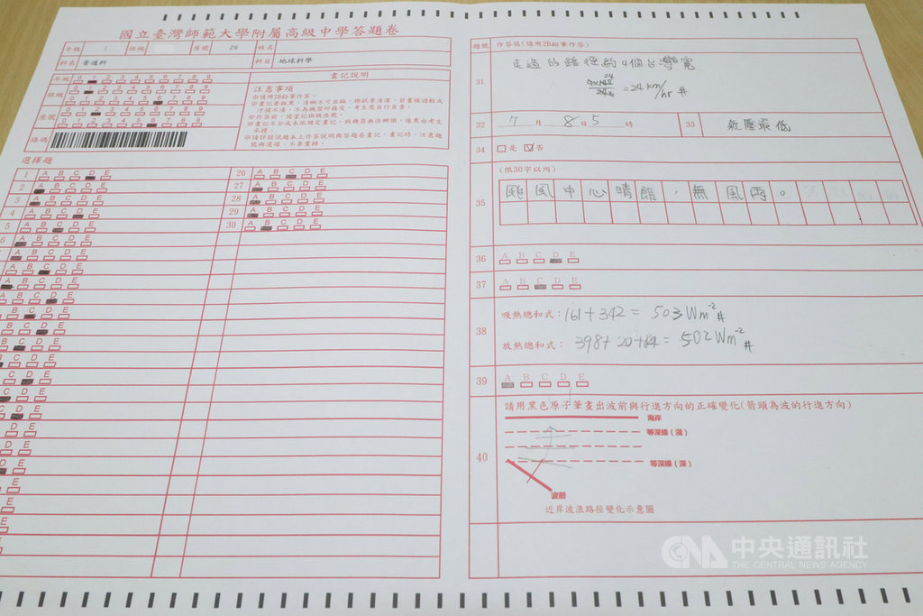 111年學測將採用「卷卡合一」形式命題與答題,為讓學生早點適應,國立師大附中在108學年度下學期第二次段考首度採用「卷卡合一」方式。(師大附中提供)中央社記者梁珮綺傳真 109年5月25日