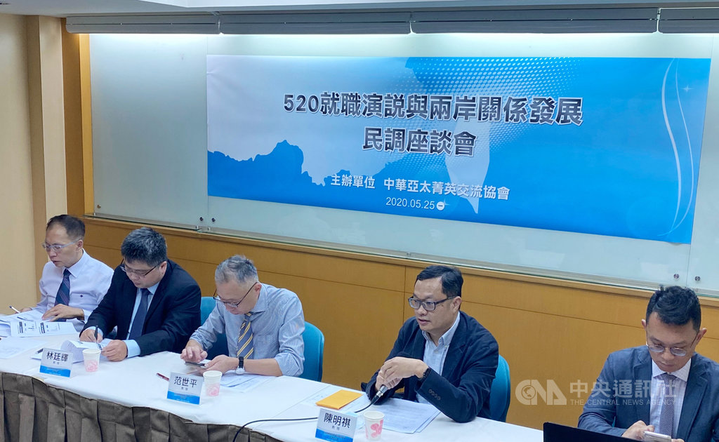 中華亞太菁英交流協會25日上午舉辦理「520總統就職演說與兩岸關係發展」民調座談會。圖為座談會現場。中央社記者繆宗翰攝 109年5月25日