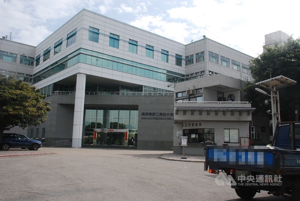 鴻海規劃砸下約新台幣5.08億元,轉投資半導體科技公司禮鼎,搶攻高階面板級扇出型封裝。圖為鴻海土城總部。(中央社檔案照片)