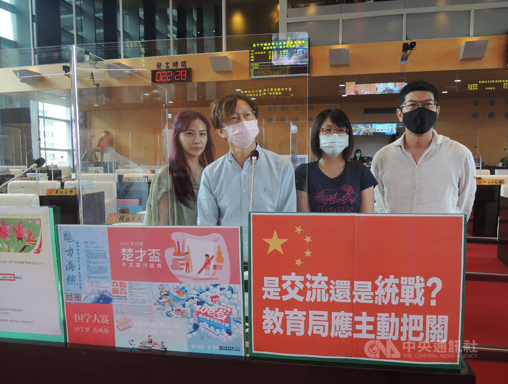 民進黨籍台中市議員賴佳微(左起)、江肇國、張家銨、周永鴻等人,26日在市議會質詢時,指教育局在網站轉發中國主辦的活動,質疑此舉恐為中國做統戰宣傳工作,呼籲教育局應有更高的政治敏感度。中央社記者郝雪卿攝 109年5月26日