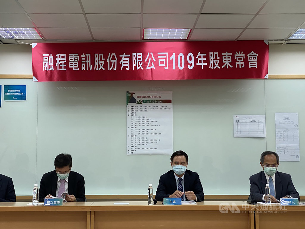 工業電腦廠融程電27日舉行股東常會,由董事長呂谷清(中)主持。中央社記者吳家豪攝 109年5月27日