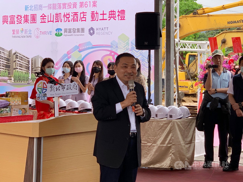 興富發建設透過新北招商一條龍,斥資新台幣15億元,在新北市金山打造五星級度假溫泉旅館「金山凱悅酒店」,新北市長侯友宜(前)27日出席動土典禮表示,感謝興富發建設總裁鄭欽天不畏疫情,選擇在此時逆勢投資興建旅館。中央社記者葉臻攝 109年5月27日