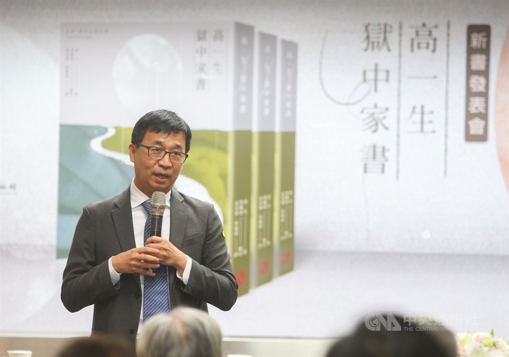 國家人權博物館28日下午舉行「高一生獄中家書」新書發表會,國家人權博物館長陳俊宏(圖)對原住民族歷史正義與轉型正義的議題提出看法。中央社記者謝佳璋攝 109年5月28日