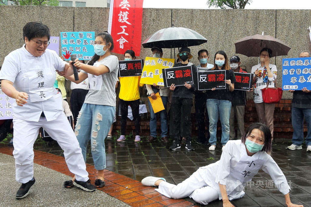 國立陽明大學附設醫院傳出吳姓護理長疑似毆打霸凌下屬,台灣基層護理產業工會28日前往聲援受害者,並以行動劇呈現當時事發經過。院方表示,全案已進入司法調查,將秉公處理。中央社記者沈如峰宜蘭攝 109年5月28日