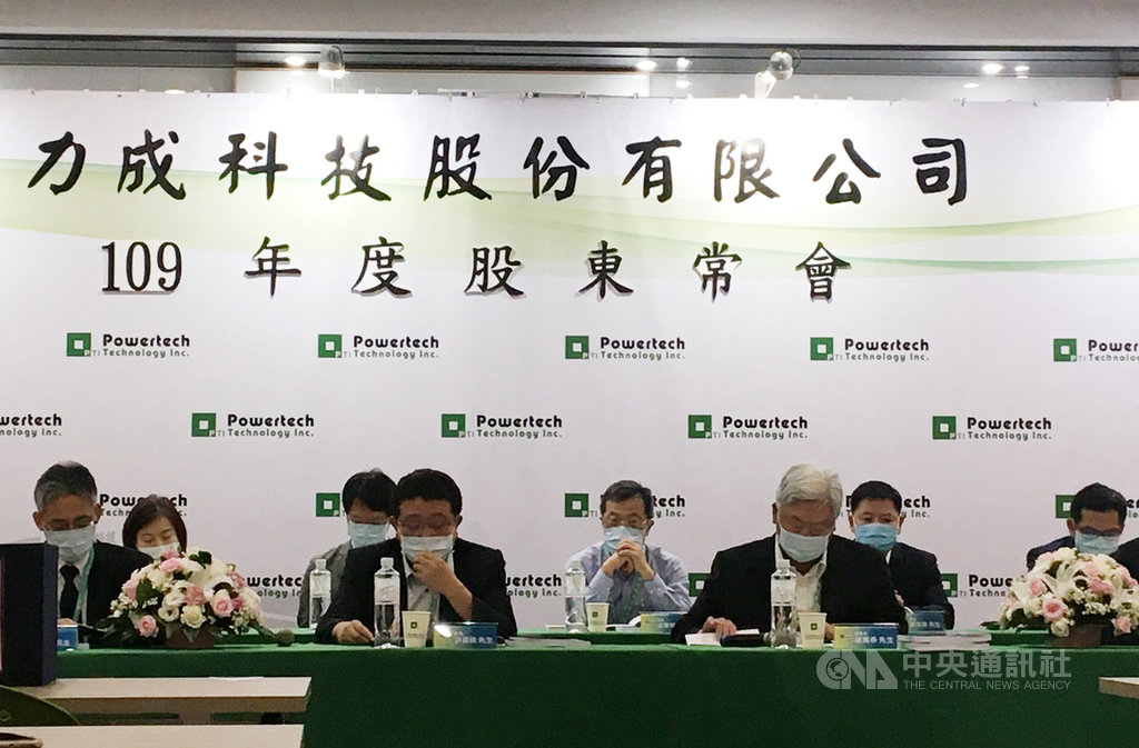 記憶體封測廠力成28日上午舉行股東會順利改選董事,董事長蔡篤恭(前右1)表示,新任董事準備啟動世代交替。中央社記者鍾榮峰攝 109年5月28日
