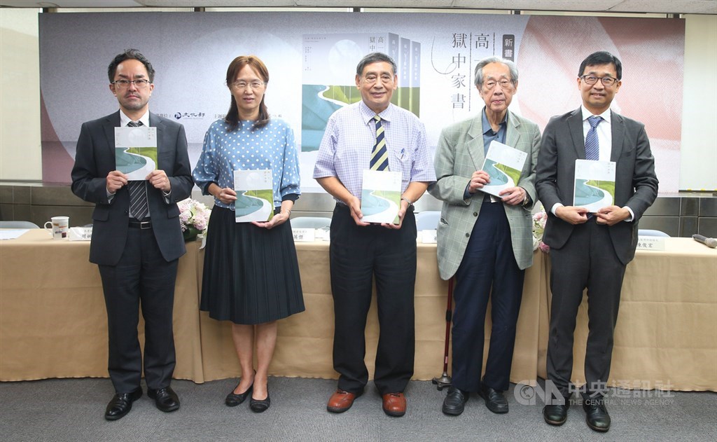 國家人權博物館28日舉行「高一生獄中家書」新書發表會,國家人權博物館長陳俊宏(右起)、政治受難者蔡焜霖、高一生次子高英傑、台大歷史系教授周婉窈、文化大學日文系教授塚本善也出席。中央社記者謝佳璋攝 109年5月28日