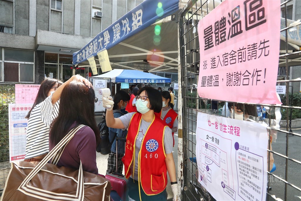 教育部近日預作準備,請各大學盤點居家檢疫量能,但境管措施仍待中央流行疫情指揮中心決策。圖為國立台灣師範大學2月29日辦理學生報到入住宿舍手續,設置量體溫區加強防疫。(中央社檔案照片)