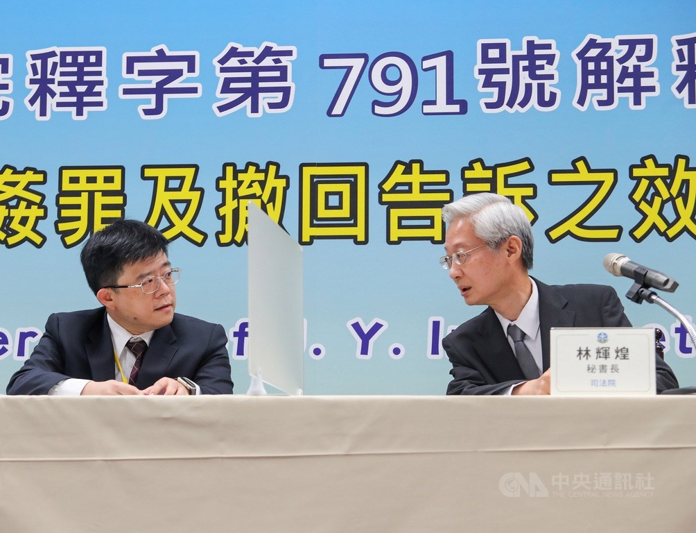 司法院大法官會議29日做出釋字第791號解釋,宣告刑法通姦罪等規定違憲,立即失效,司法院秘書長林輝煌(右)與大法官書記處處長許辰舟(左)會後出席記者會,對外進一步說明。中央社記者裴禛攝 109年5月29日