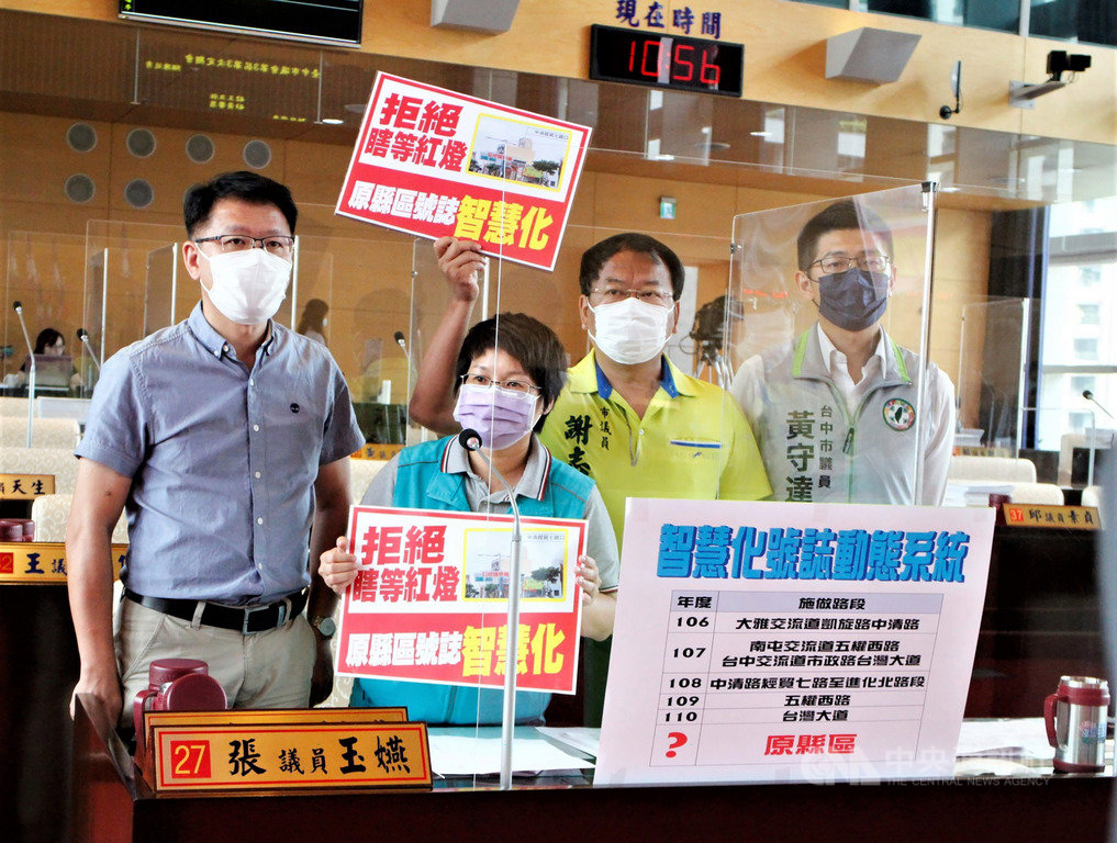 民進黨籍台中市議員王立任(左起)、張玉嬿、謝志忠、黃守達等人29日在議會指出,原縣區智慧化號誌動態系統建置竟是零,呼籲市府儘快建置全市智慧化動態號誌系統。中央社記者趙麗妍攝 109年5月29日