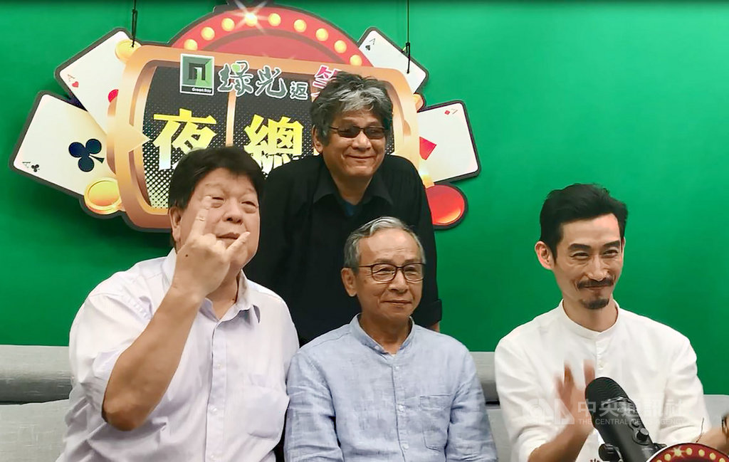 綠光劇團團長羅北安(前左)、藝術監督吳念真(前中)、李永豐(後)及演員陳竹昇(右)28日晚間共同參加綠光劇團線上義賣,現場笑聲不斷,氣氛熱烈。(綠光劇團提供) 中央社記者趙靜瑜傳真 109年5月29日