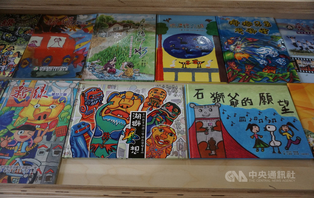 金門縣金湖國小深耕藝文和鄉土教育不遺餘力,近年來校方陸續出版繪本書「阮厝佇金湖」,進而譜成閩南語歌謠「石獅爺的願望」,還有畫冊「湖獅藝想」等。中央社記者黃慧敏攝 109年5月29日