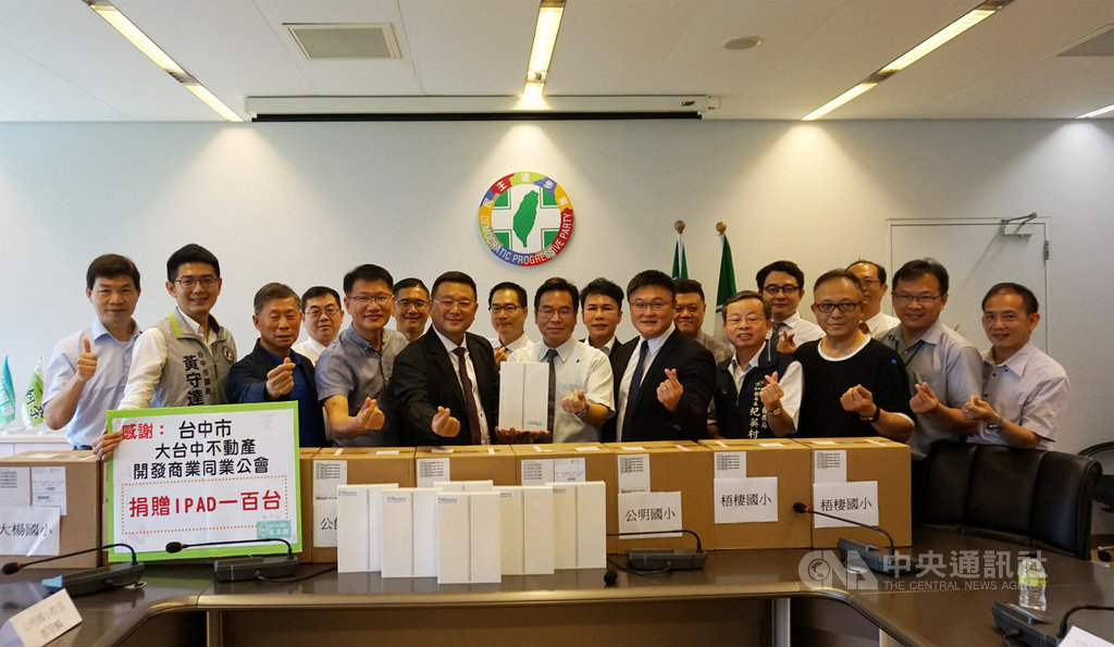 台中市大台中不動產開發商業同業公會捐贈100台平板電腦給海線4校,讓孩子的遠距教學不斷線。中央社記者趙麗妍攝 109年5月29日