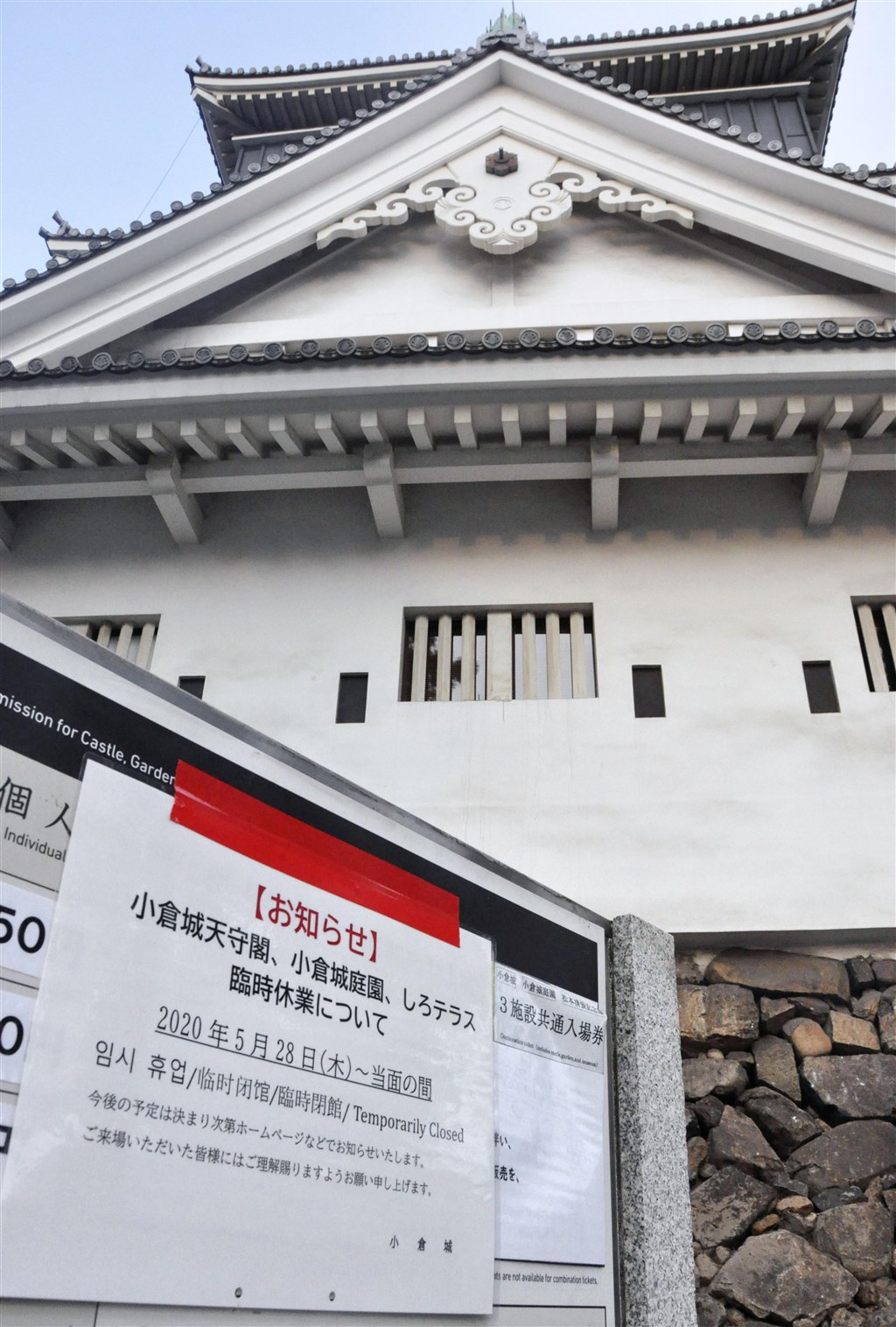 日本福岡縣北九州市23日至27日5天時間新增22例武漢肺炎病例,北九州市政府28日緊急關閉小倉城等43處設施。(共同社提供)