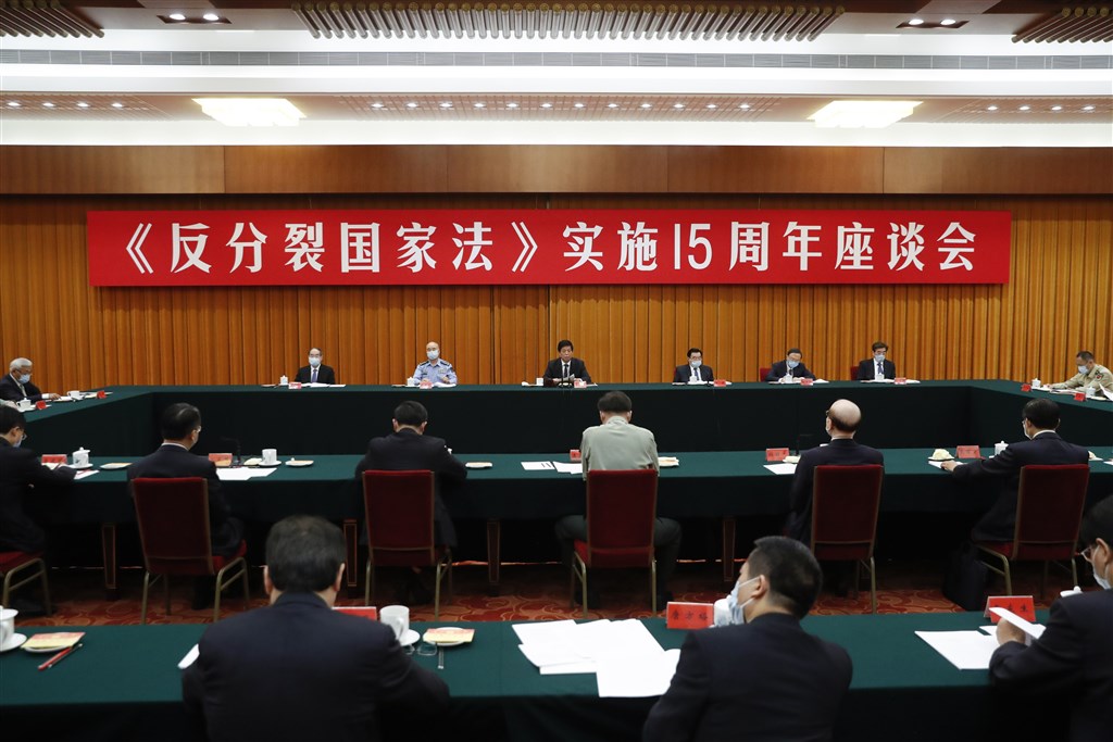 北京當局29日上午舉辦「反分裂國家法」實施15週年座談會。(中新社提供)