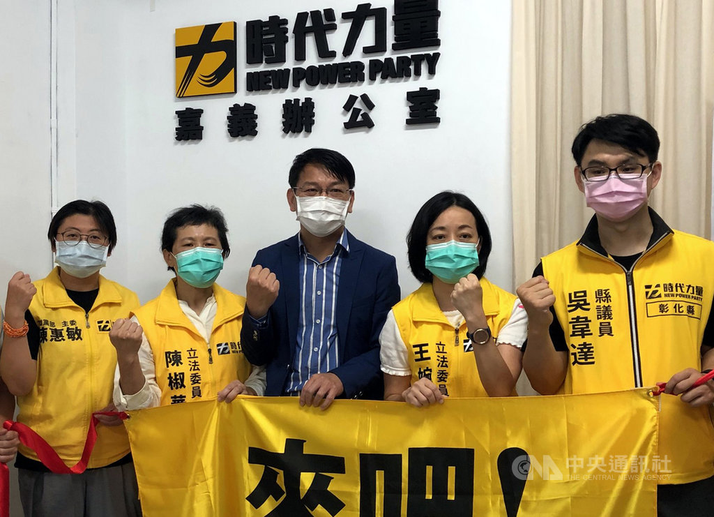 時代力量嘉義辦公室30日成立,黨主席徐永明(中)、立委陳椒華(左2)及王婉諭(右2)等人都出席。中央社記者黃國芳攝 109年5月30日