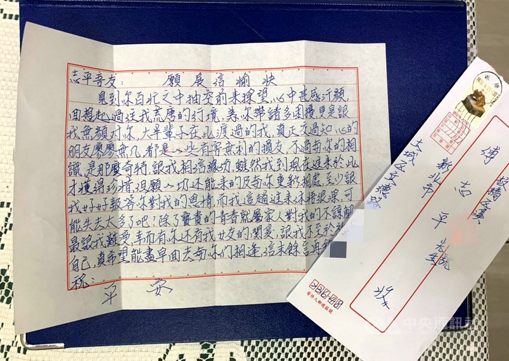 新北市板橋警分局30日表示,受刑人小文(化名)深受警員傅志平感動,日前特別從台北看守所寄信表達內心感恩。(警方提供)中央社記者黃旭昇新北市傳真 109年5月30日