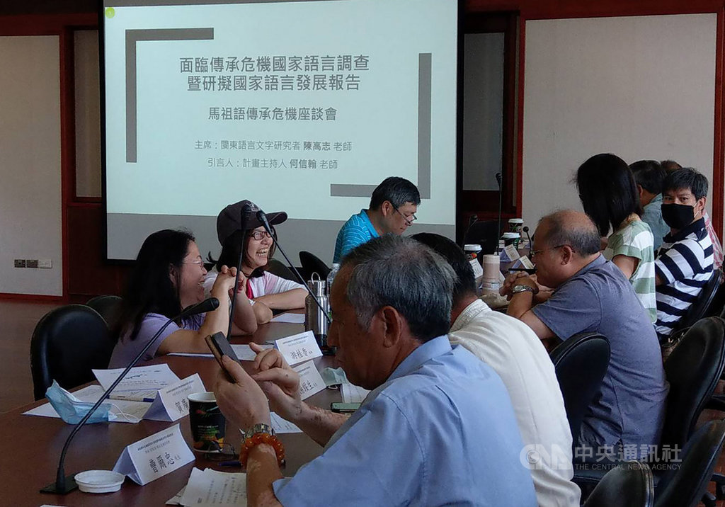 馬祖方言閩東語現傳承危機,30日在馬祖登場的「馬祖(閩東)語言危機座談會」特別探討語言現況,並廣納各方建議,盼未來得以催生教材資源,便於傳承推廣。中央社記者邱筠攝 109年5月30日