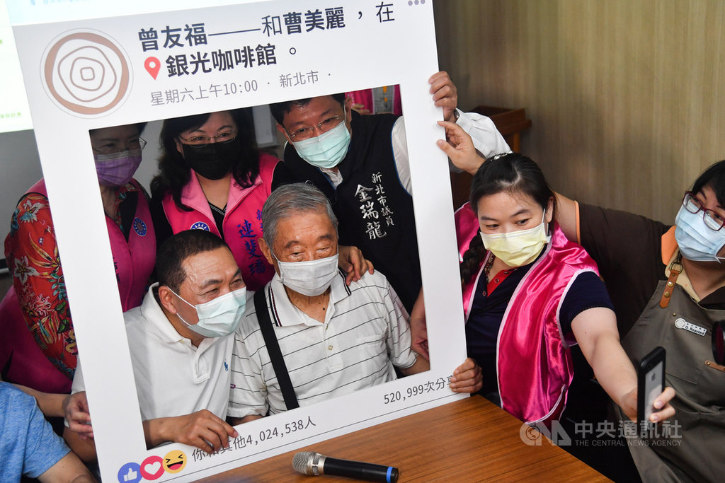 新北市長侯友宜(前左)30日上午出席新北5家銀光咖啡館聯合開幕儀式,與銀光咖啡館的長輩自拍互動。中央社記者林俊耀攝 109年5月30日