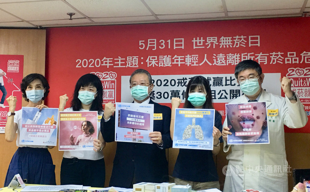 衛生福利部國民健康署29日公布「菸害防制法」修正草案,首次將電子菸列為「類菸品」,盼全面禁止新興菸品上市,但反菸團體董氏基金會30日在記者會中質疑有漏洞,也批評同樣危害健康的「加熱菸」卻定位不明。中央社記者張茗喧攝 109年5月30日