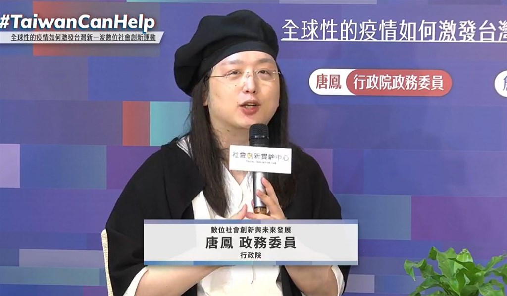 行政院政務委員唐鳳30日表示,新的國際秩序正在形成,未來台灣若能積極參與問題導向的國際組織,就很可能跳脫出200個國家投票,台灣一直輸的狀況,而是可以從部分主權實體組成的組織中投票開始贏做起。(圖取自facebook.com/SocialInnovationLabTW)