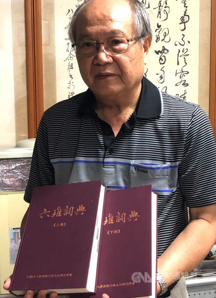 六堆文化研究學會總幹事曾彩金自教職退休後,就投入六堆客家文化保存工作,10年前開始編纂「六堆詞典」,盼藉由詞典出版,助六堆客家語言文化長久傳承。中央社記者郭芷瑄攝 109年5月30日