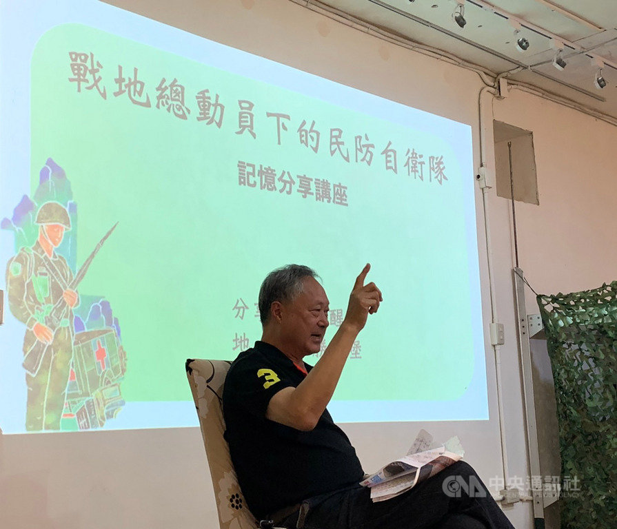 連江縣政府文化處戰地文化博物館勝利堡30日舉辦「戰地總動員下的民防隊記憶分享講座」,曾任連江縣自衛總隊組長的姚醒吾應邀分享早年民防自衛隊員點滴。中央社記者邱筠攝 109年5月30日