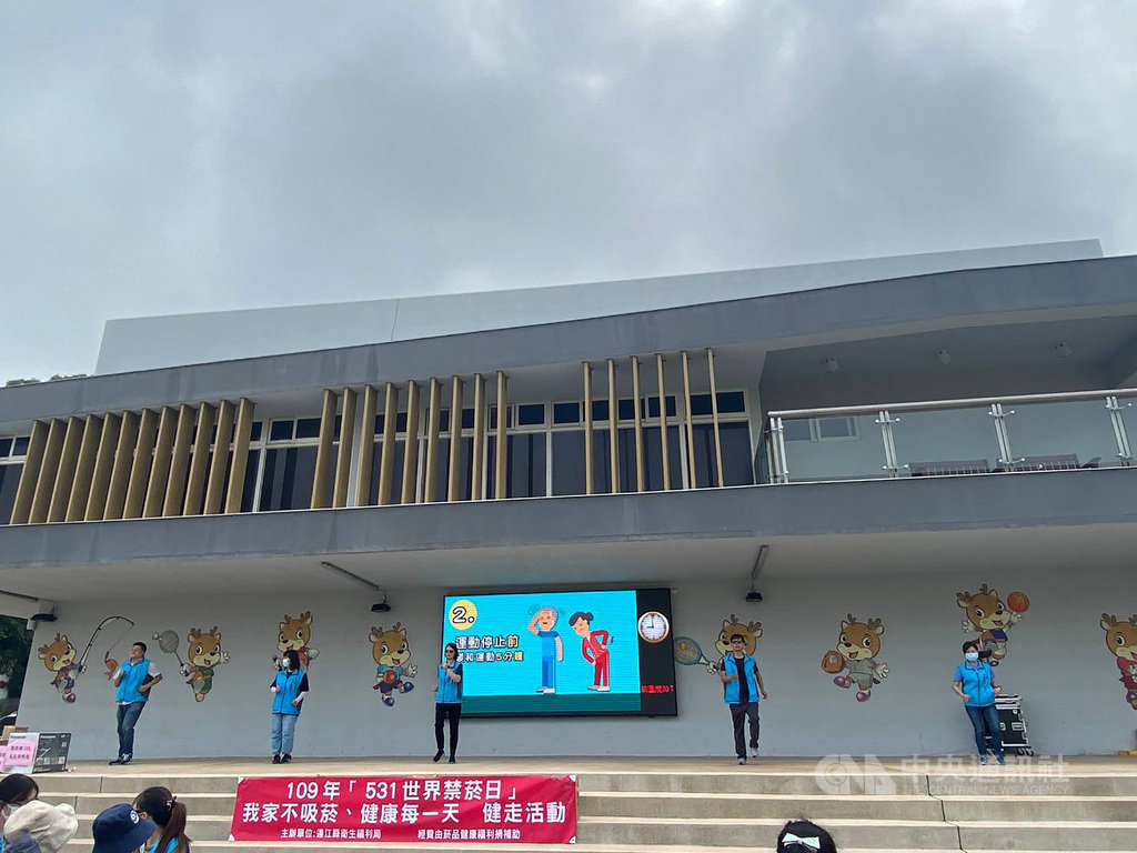 響應531世界無菸日,連江縣衛生福利局歷年舉辦球類賽事,今年因應武漢肺炎(2019冠狀病毒疾病,COVID-19)疫情,防範室內觀賽群聚感染,提倡戶外健行活動,共有600名民眾響應。(連江縣衛生福利局提供)中央社 109年5月31日