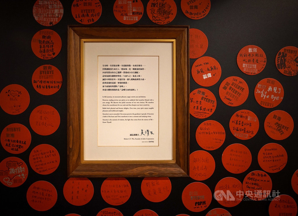 誠品敦南店熄燈倒數,31日晚間大批民眾把握最後時刻前來和書店道別,店內牆上掛著誠品創辦人吳清友的思索筆記,一旁則滿是民眾告別留言字條。中央社記者裴禛攝 109年5月31日