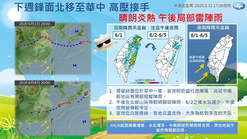 中央氣象局預報,未來一週台灣是晴朗炎熱天氣。氣象局代理局長鄭明典31日也在臉書提醒,應防午後雷陣雨。(圖取自facebook.com/CWB.TW)