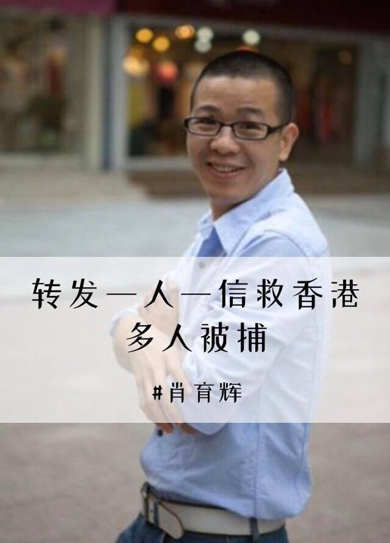 關注中國維權人士的臉書專頁「南方傻瓜關注群」發文指出,廣東維權人士肖育輝和多名網友近日被警方帶走後失聯。(圖取自facebook.com/1466849490028320)