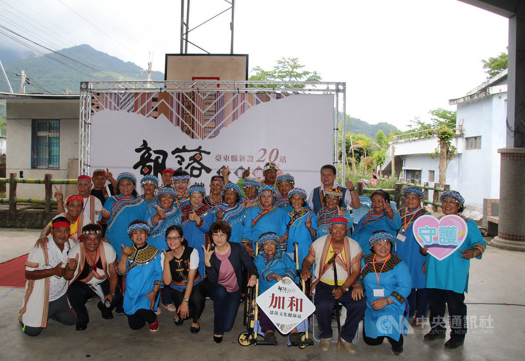 近日疫情趨緩,台東部落文化健康站1日起開站運作,台東縣政府在海端鄉舉辦新設20個部落文化健康站啟動儀式,提供部落長者就近長照服務。(台東縣政府提供)中央社記者李先鳳傳真 109年6月1日