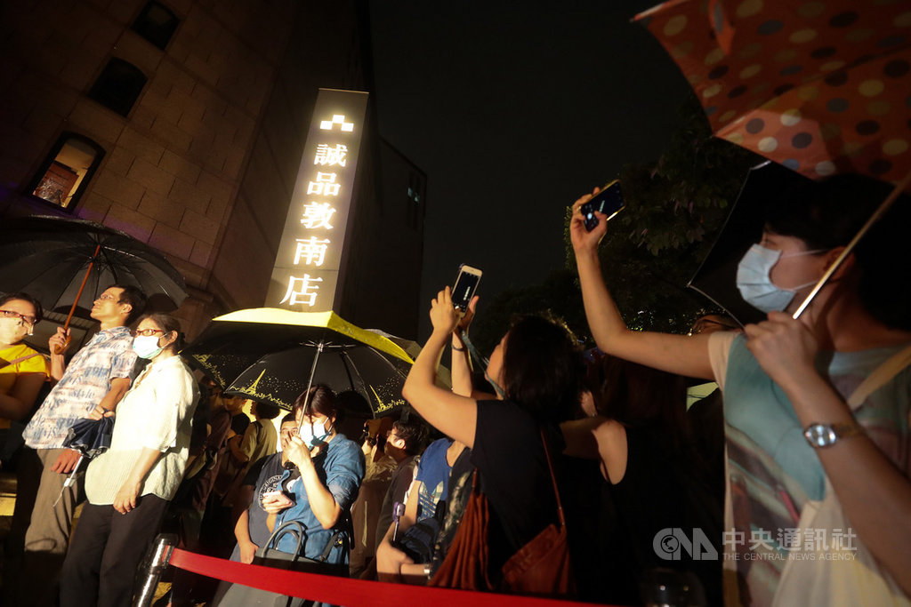 誠品敦南店1日凌晨零時正式熄燈,5月31日全天安排一連串紀念活動,至午夜也告一段落,現場聚集大批民眾見證歷史性的一刻,並在正式熄燈前搶拍敦南店招牌。中央社記者裴禛攝 109年6月1日