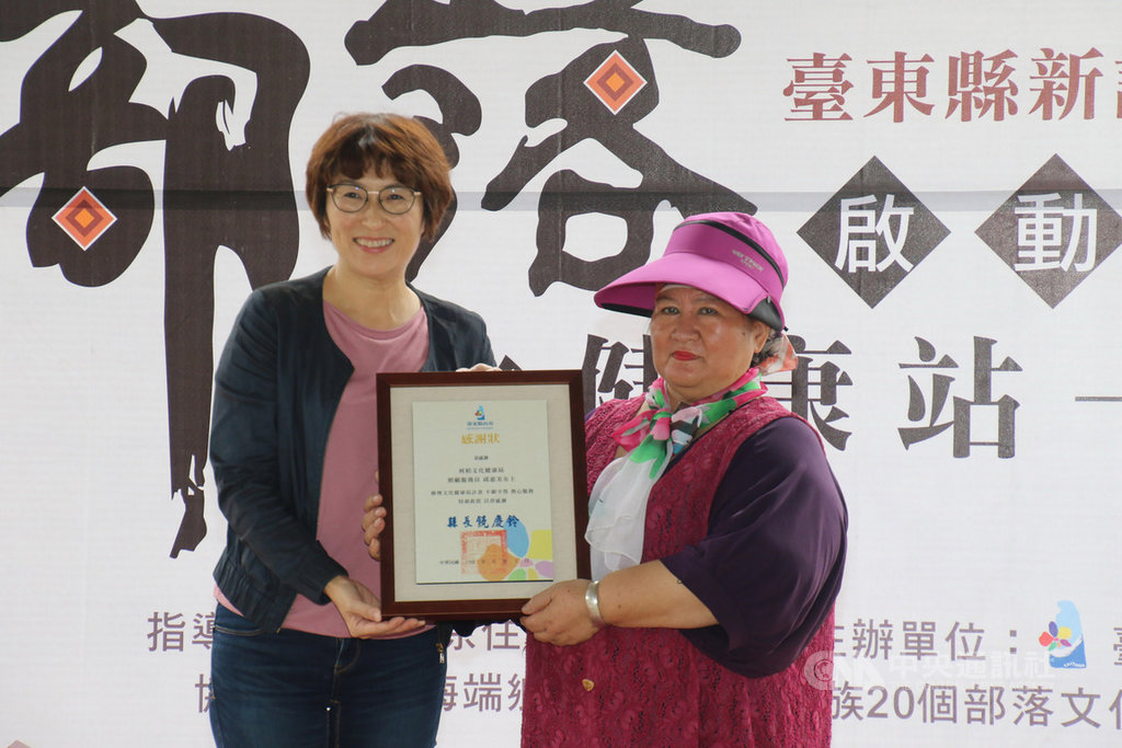 台東縣政府1日在海端鄉舉辦新設20個部落文化健康站啟動儀式,縣長饒慶鈴(左)頒發感謝狀給照服員邱惠美(右),感謝她不辭辛勞、持續付出。(台東縣政府提供)中央社記者李先鳳傳真 109年6月1日
