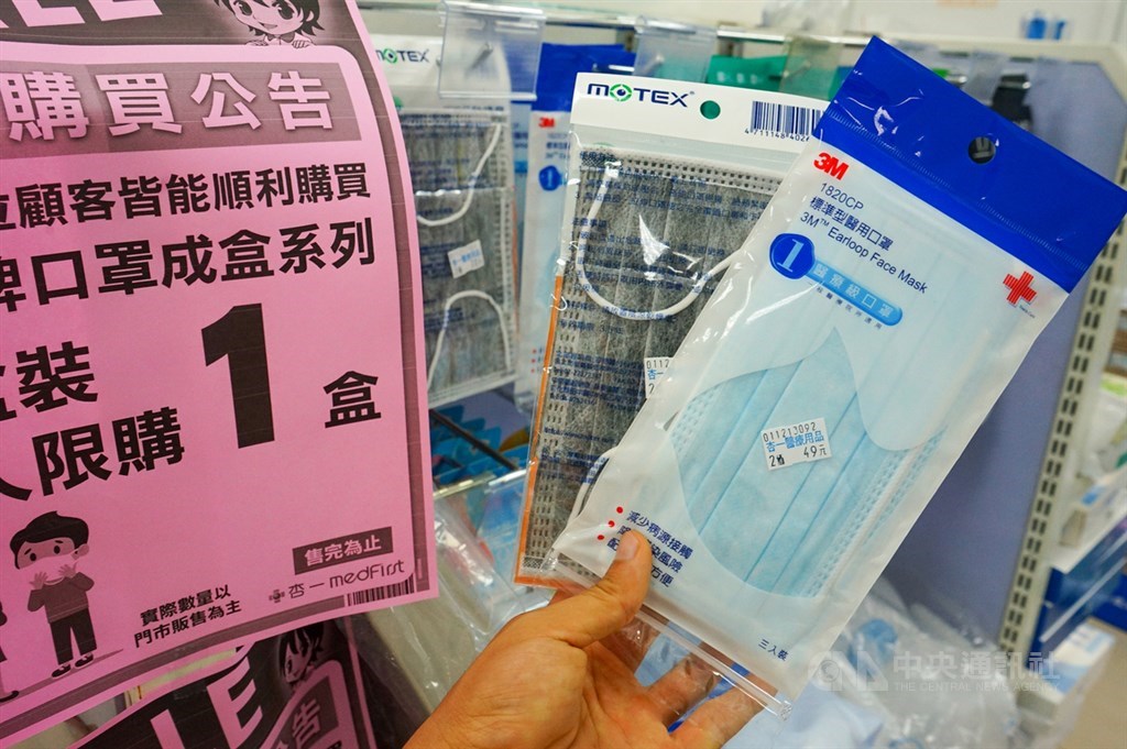 口罩銷售禁令6月1日正式解禁,上午在藥局架上可買到醫療用口罩,但有限制購買數量避免囤貨。中央社記者王騰毅攝 109年6月1日