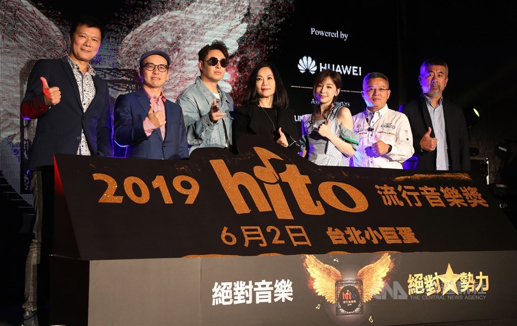 Hit Fm聯播網宣布為顧及疫情,決定取消2020年的hito流行音樂獎頒獎典禮,得獎名單則於6月底揭曉。圖為2019 hito流行音樂獎頒獎典禮啟動儀式。(中央社檔案照片)