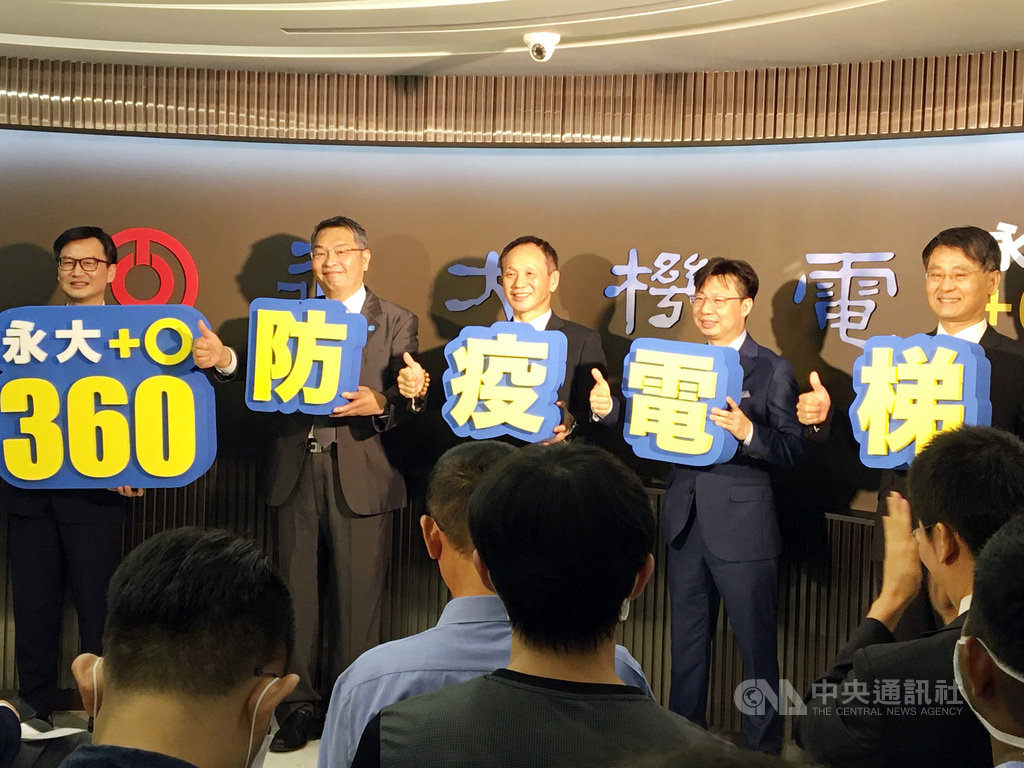 電梯大廠永大2日推出防疫電梯,具備無接觸與梯內多重殺菌消毒技術兩大功能,預估可帶動今年接單成長5%到10%。中央社記者鍾榮峰攝 109年6月2日