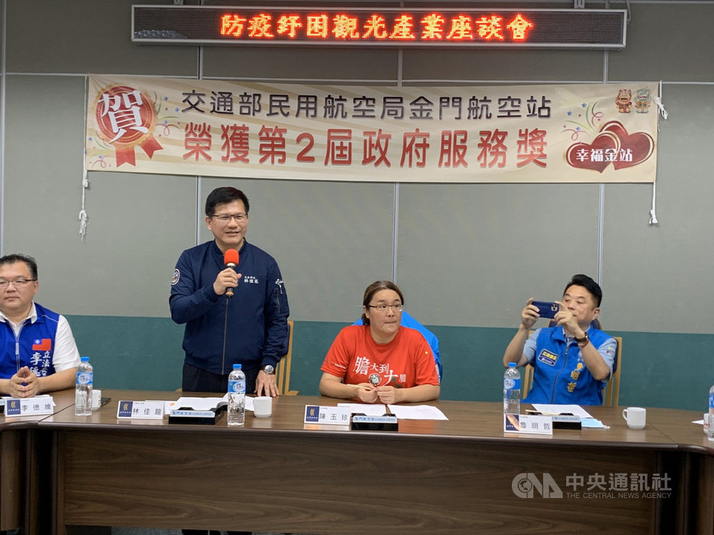 交通部長林佳龍(左2)2日在金門航空站舉辦防疫紓困觀光產業座談會,聽取地方觀光旅遊公協會、交通和特產業者建言。(金門縣政府提供)中央社記者黃慧敏傳真 109年6月2日