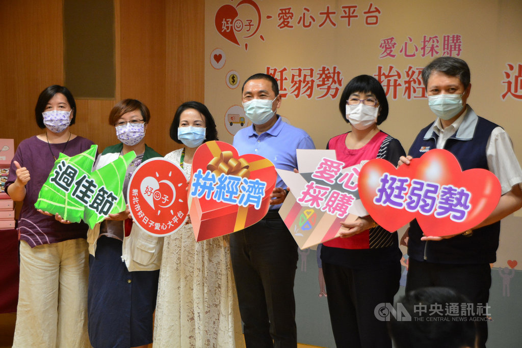 新北市長侯友宜(右3)2日表示,新北市將配合中央政策,規劃多元振興方案,首發啟動愛心採購,後續還有聯合採購、商圈促銷、縣市互惠旅遊,希望刺激市民消費,帶動整體經濟快速復甦。中央社記者黃旭昇新北攝 109年6月2日