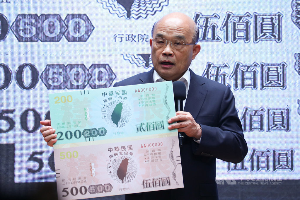 行政院長蘇貞昌2日上午主持「振興券方案記者會」,宣布振興券定名「振興三倍券」,並說明使用方式。中央社記者王騰毅攝 109年6月2日