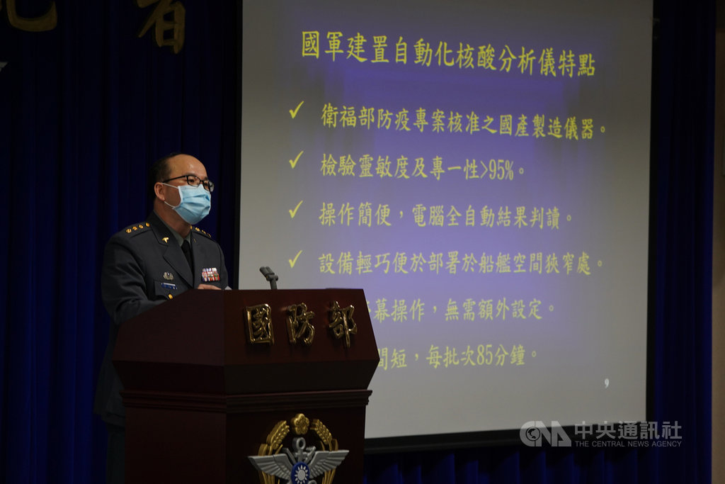 為因應武漢肺炎疫情與掌握國軍出勤人員身體健康情形,國防部軍醫局藥政處處長謝政智上校3日上午在例行記者會表示,軍醫局依中央流行疫情指揮中心防疫建議,規劃籌補小型核酸分析設備,以避免群聚感染,影響國軍戰力。中央社記者徐肇昌攝 109年6月3日