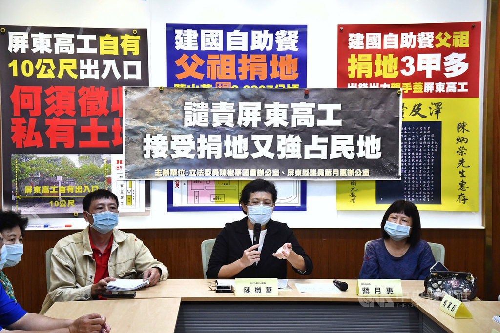 時代力量立委陳椒華(右2)與屏東縣議員蔣月惠(右)3日在立法院舉行「譴責屏東高工接受捐地又強占民地」記者會,指陳情人陳鵬弘(右3)的祖先早年捐地捐錢贊助屏東高工,多年後屏東高工竟將陳家祖厝變更地目為機關用地,呼籲教育部出面協商落實土地與居住正義。中央社記者王飛華攝 109年6月3日