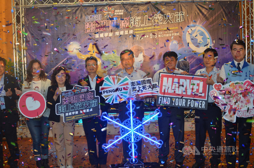 2020澎湖國際海上花火節3日由縣長賴峰偉(右4)與澎湖在地的觀光旅遊業界代表等共同啟動花火,宣布花火節7月6日正式展開。中央社 109年6月3日