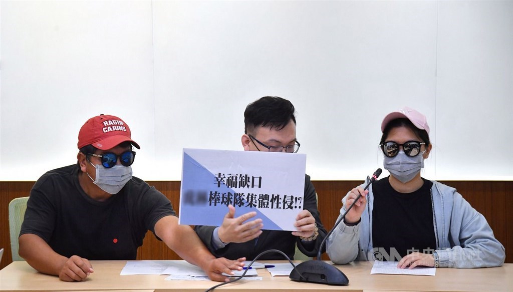 國民黨立委鄭正鈐(中)3日在立法院舉行記者會,指新竹市某國中棒球隊爆發集體性侵,受害學生被多名學長圍毆、猥褻、強迫性行為近半年,受害學生的姐姐(右)出席表示,父母找教練詢問時,教練反控訴他們家庭狀況有問題,還說這只是棒球隊學生嬉鬧,球隊學長弟之間的傳統。中央社記者王飛華攝 109年6月3日