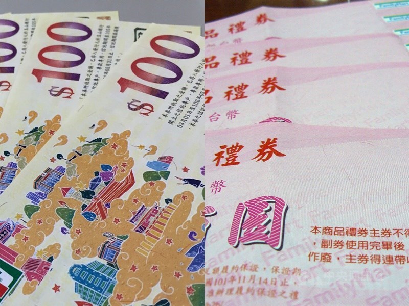 消基會3日表示,振興三倍券應參照禮券定型化契約相關規範,屆期沒用完,面額剩1000元以上退1000元、小於1000元照面額退現金。圖為超商商品禮券。(中央社檔案照片)