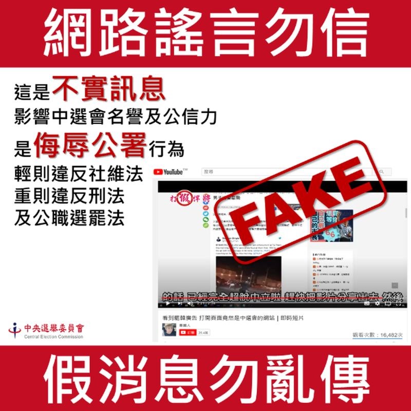 網傳「看到罷韓廣告,打開頁面竟然是中選會的網站」,中選會3日表示,這是惡意指摘。(圖取自中選會網頁web.cec.gov.tw)
