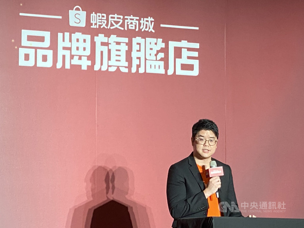 電商業者蝦皮購物4日舉行記者會,宣布聯手百大品牌開設蝦皮商城「品牌旗艦店」,蝦皮購物策略暨數據分析總監梁日威看好將帶動618年中檔期業績翻倍成長。中央社記者吳家豪攝 109年6月4日