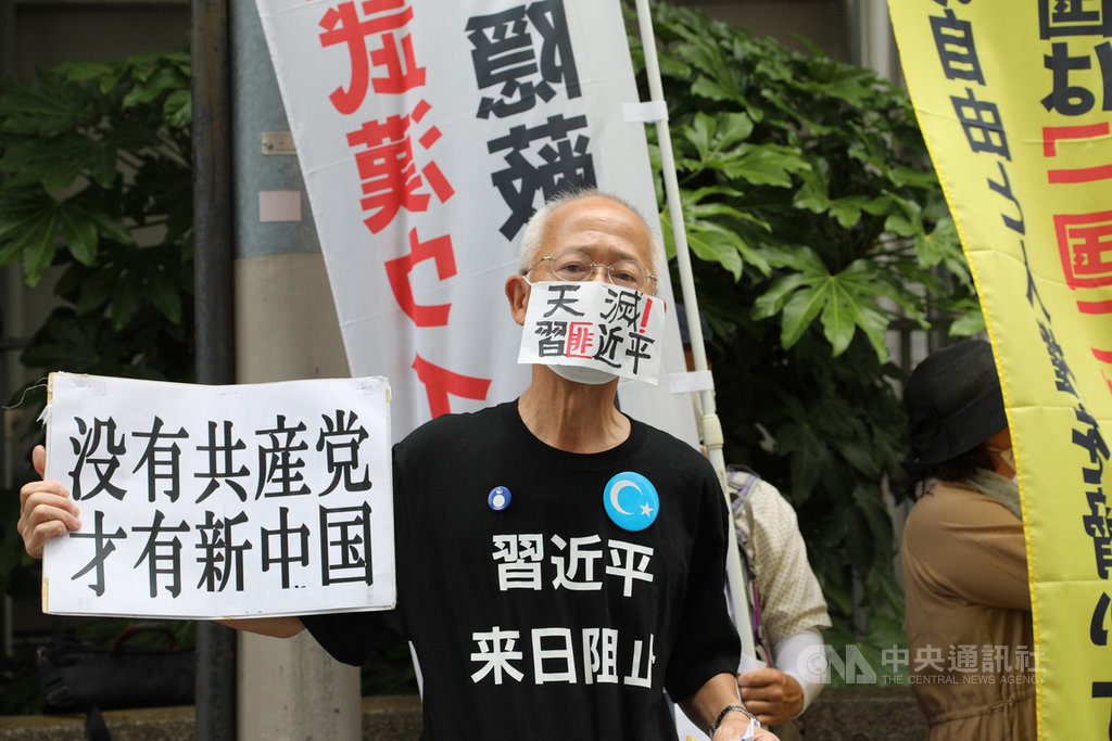 民主中國陣線日本代表王戴在東京發起紀念六四天安門事件31週年的行動,有日本人在活動中呼籲政府勿邀習近平以國賓身分到日本進行國是訪問。中央社記者楊明珠東京攝 109年6月4日