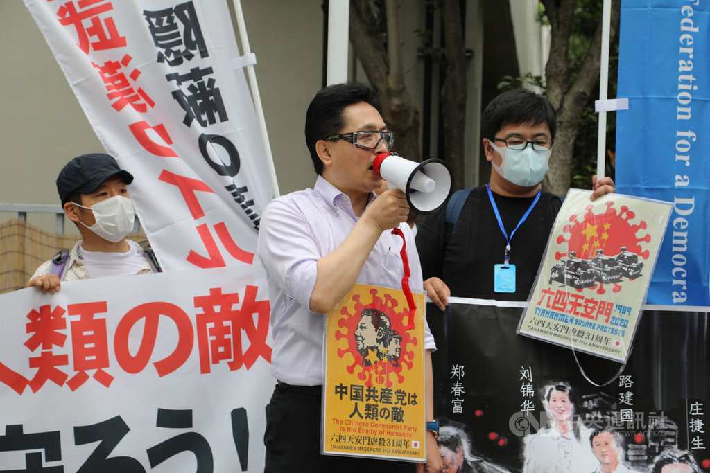 由民主中國陣線發動的「六四天安門事件31週年街頭抗議行動」今天上午在東京六本木舉行,參與人士分批前往中國大使館前抗議31年前中國政府在天安門廣場屠殺人民,要求追查真相。中央社記者楊明珠東京攝 109年6月4日